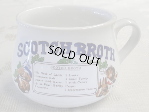 画像1: スープカップScotch Broth